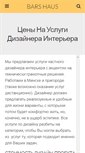 Mobile Screenshot of barshaus.com